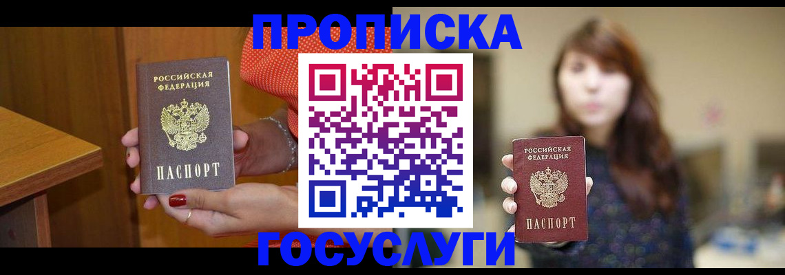 найти адрес прописки в Саранске