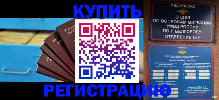 временная регистрация госуслуги в Саранске