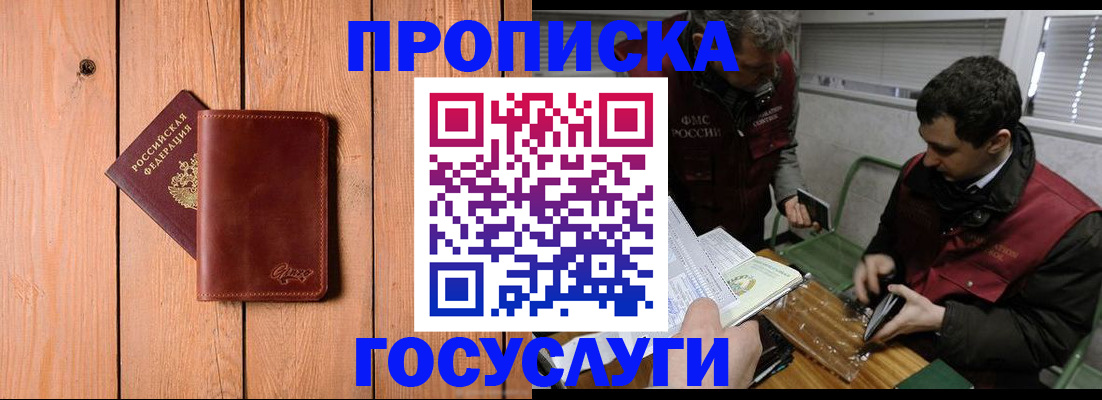 найти адрес прописки в Саранске